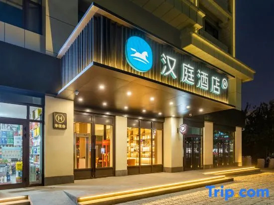 HanTing Hotel (Aksu Pedestrian Street)