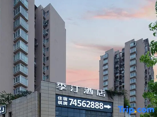 Jiting Hotel (Dianjiang High-speed Railway Station)