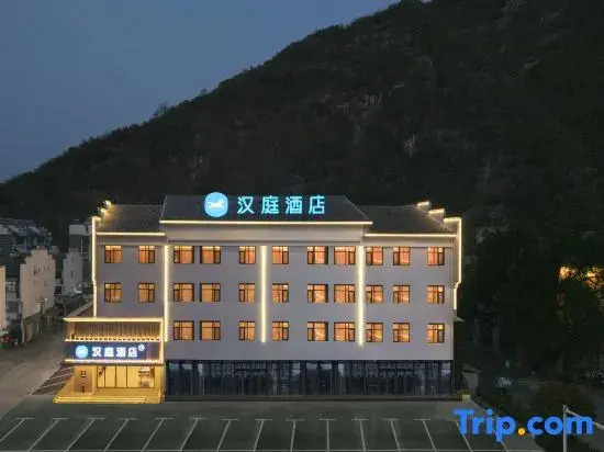 HanTing Hotel (Shitai County Bus Station)