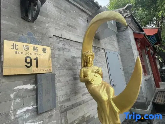 YiXi Place Siheyuan Hotel