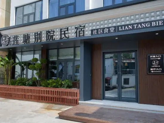 Lotus Pond Retreat Designer Hotel (People's Square Taoyangli)