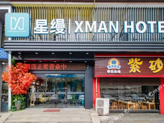 Xingman Light Luxury Hotel