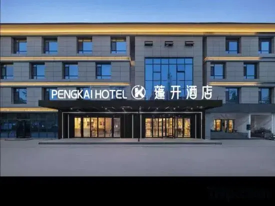 Kyriad (Zhengzhou Xinzheng International Airport T2 Terminal)