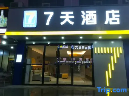 7Days Inn Hotel (Chishui Guifu Jin Street)