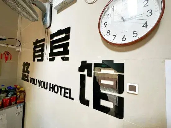 Youyou Hostel