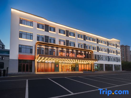 Orange Hotel (Tengzhou Government wuyueplaza )