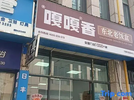 Nana Hotel