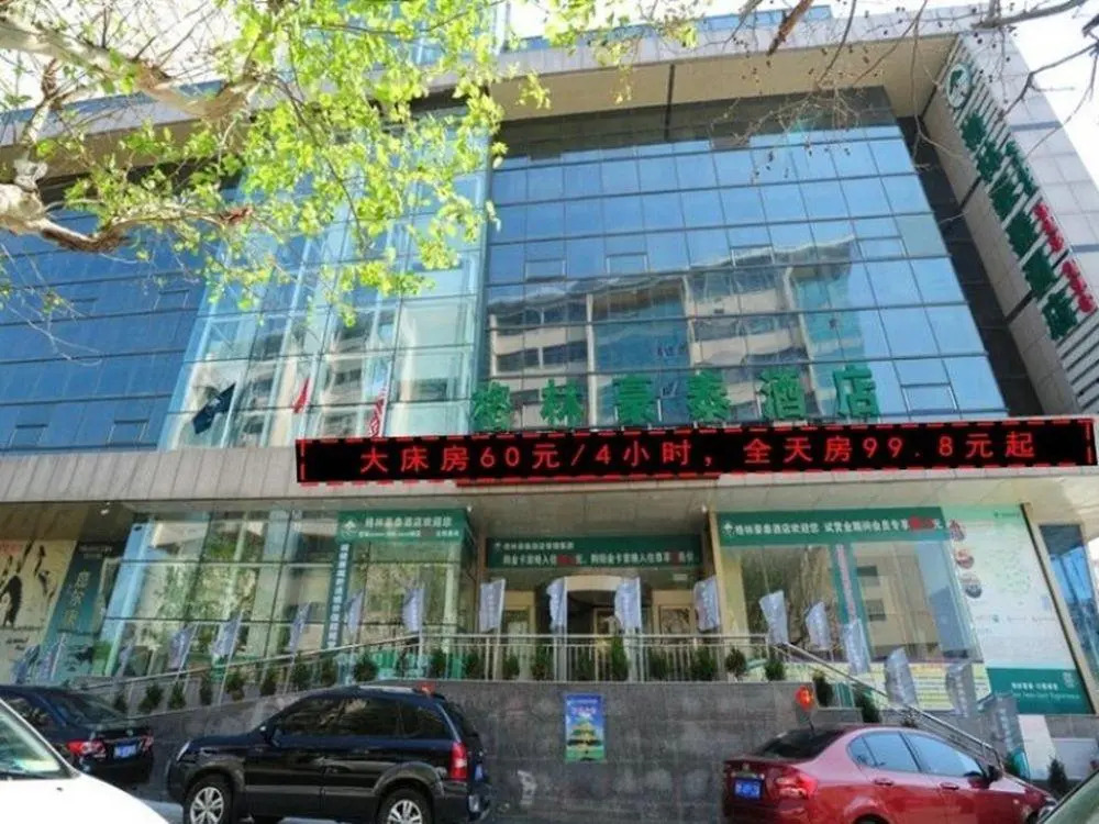 GreenTree Inn Shandong Weihai Wendeng Wenjing Building Business Hotel