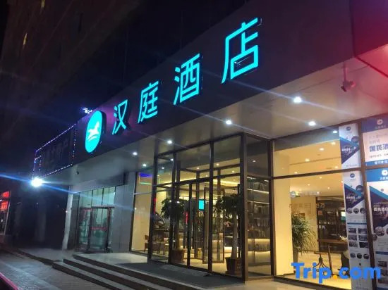 Hanting Hotel Yulin Railway Station