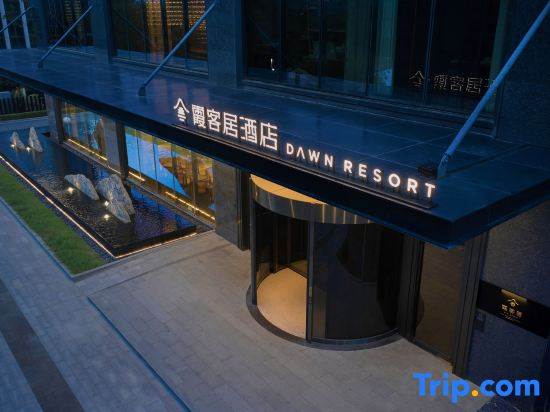 Minghu Dawn Resort