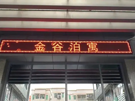 Jingu Boyu Hotel Apartment (Longjing Metro Station)