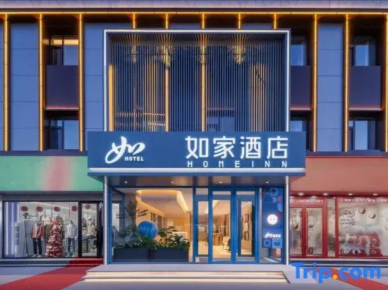 Homeinn Hotel (Yu Weizhou Ancient City)
