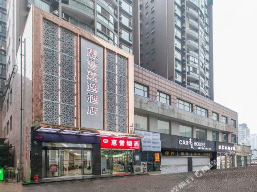 Huiyu Jiayi Hotel
