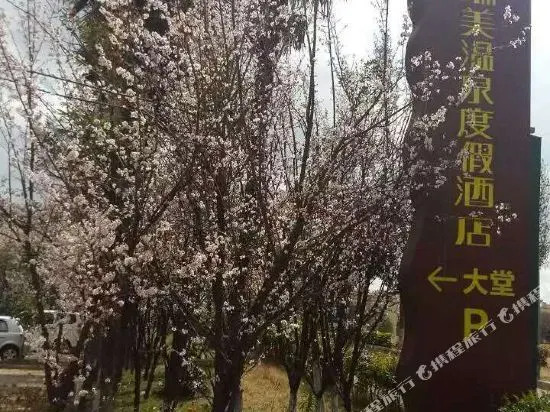 Ruimei Hot Spring Resort
