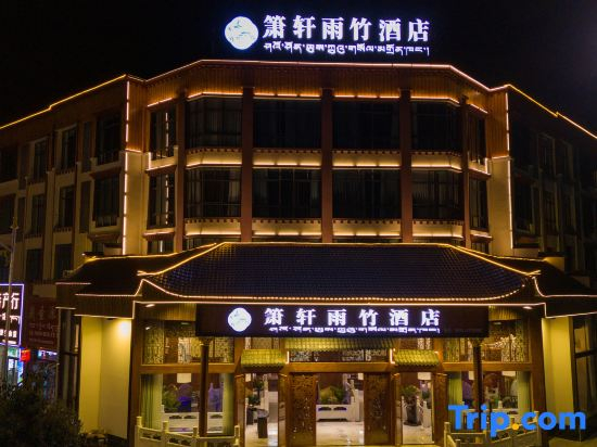 Linzhi Xiaoxuan Yuzhu Hotel