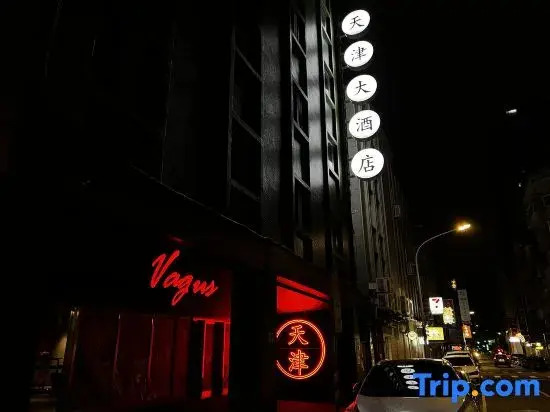天津大酒店 Vagus Hotel