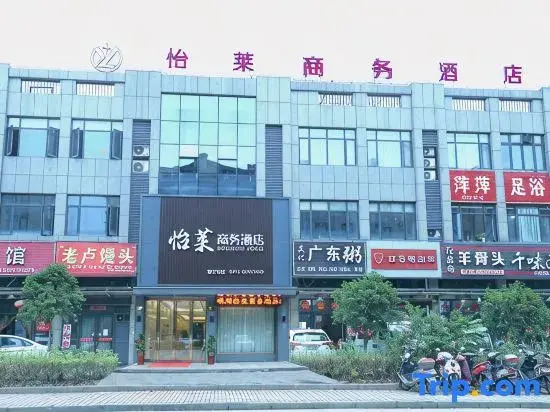 Shengzhou Yilai Business Hotel