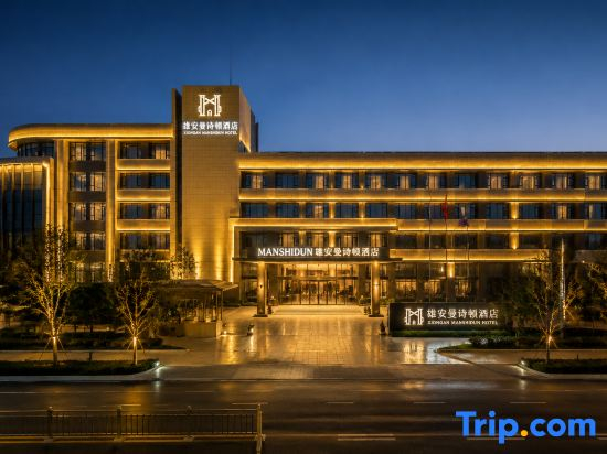 Xionganman Shidun Hotel (Xionganmanxinqu Aowei Road Branch)