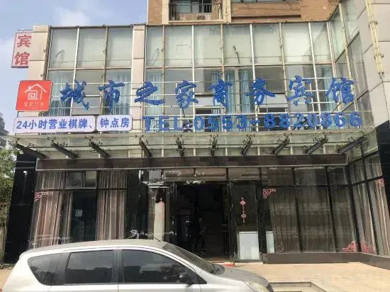 Chengshi Zhijia Business Hostel