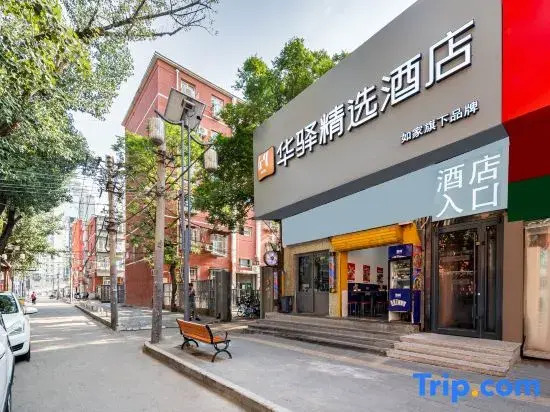 Rujia Huayi Selected Hotel (Beijing Shilibao Subway Station Chaoyang Road Branch)
