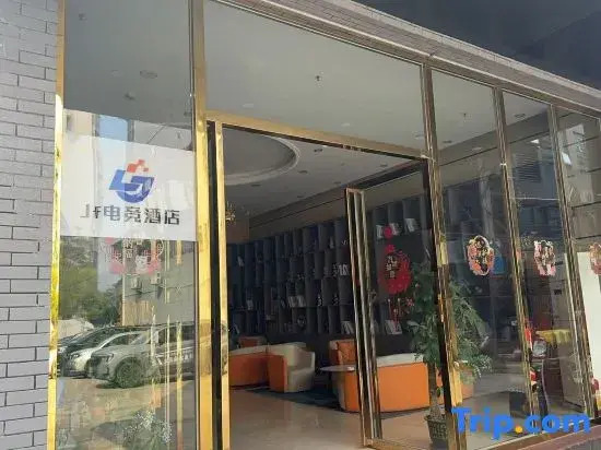 JF E-sports Homestay