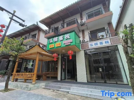 Libo Xiaoqikong Hongbin Chinese Inn
