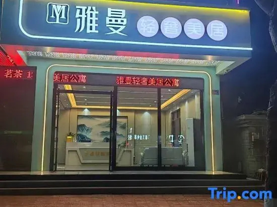 Shanwei Yaman Light Luxury Mercure
