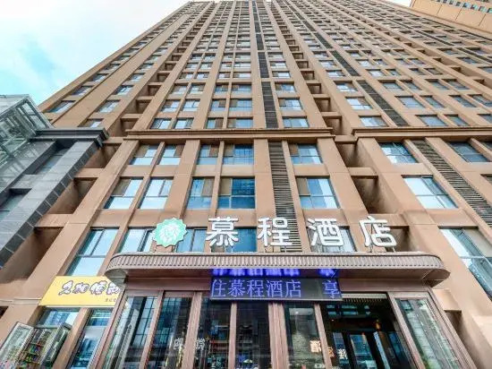 Mucheng Hotel (Xi'an Zhangba North Road Subway Station High-Tech Development Zone Branch)