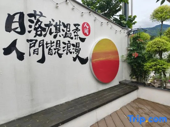 XLXW Xiangwang Wild Luxury Family Homestay With Slide Pool, Creek Trekking & River Rafting