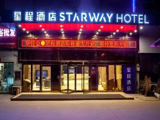 Xingchen Hotel (Gongyi Songling Park)