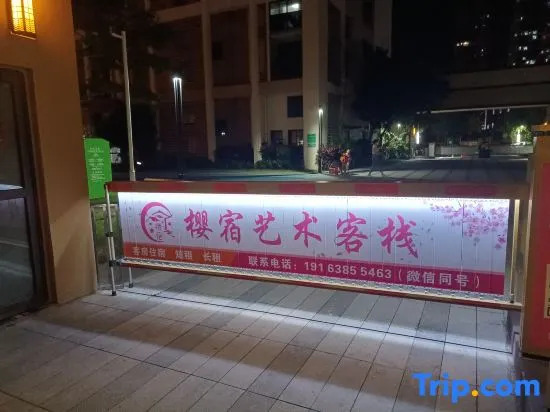 Yingsu Art Residence (Nanning Xixiangtang Passenger Station)