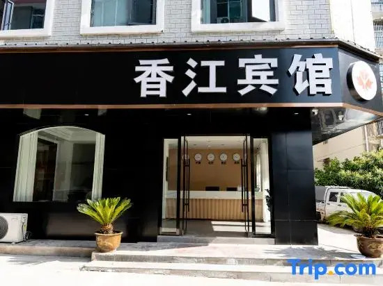 Jingdezhen Xiangjiang Hotel 2nd