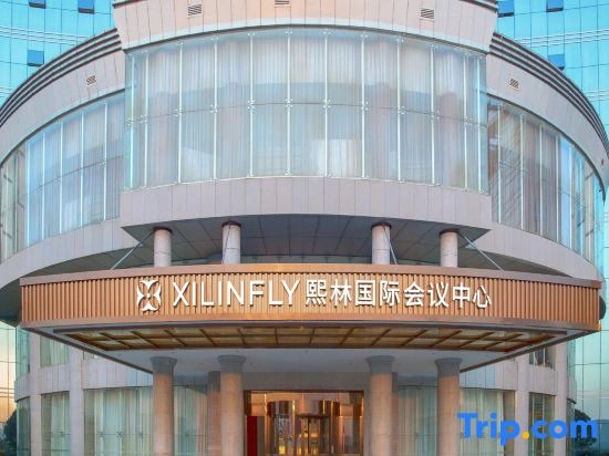 Changsha Xilin International Conference Center Hotel (Longping Hi-Tech Park)
