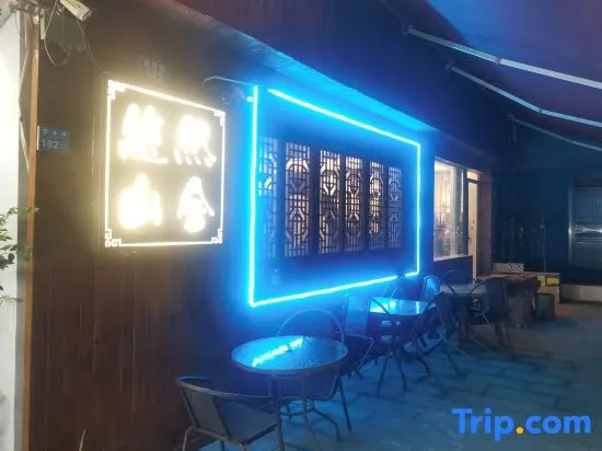 Zhuhai Youran Mountain House (Changlong Avenue Branch)