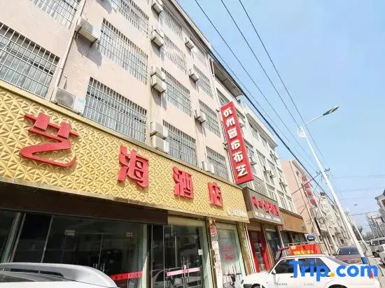 Xingping Yihai Hotel
