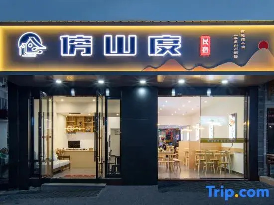 Huangshan Bangshandu Homestay