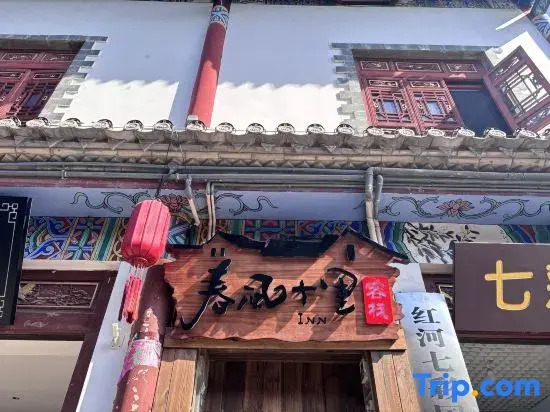 Jianshui Spring Breeze Inn