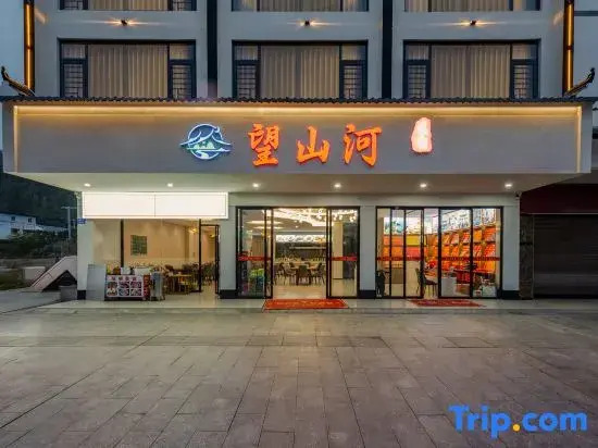 Hengyang Wangshanhe Homestay (Nanyueli Nanyue Hengshan Scenic Area Branch)