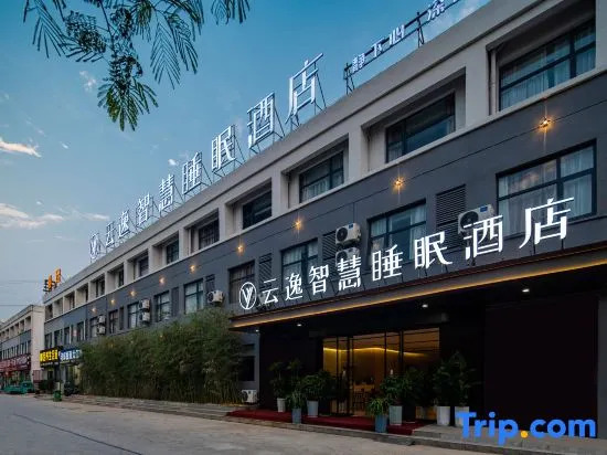 Yunyi Smart Sleep Hotel (Yunzhou Chunyu Auto City, Wucheng District)
