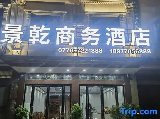Wanwei Jintan Jingqian Business Hotel