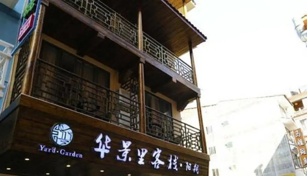 漫童梦幻艺术设计师民宿西街店