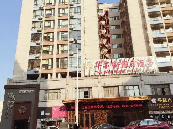 The Wall Street Holiday Hotel