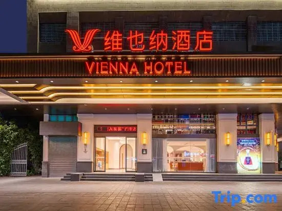 Vienna Hotel (5.0 Dongxia 100 Commercial City Branch)