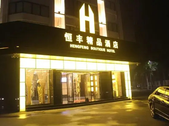 Hengfeng Boutique Hotel