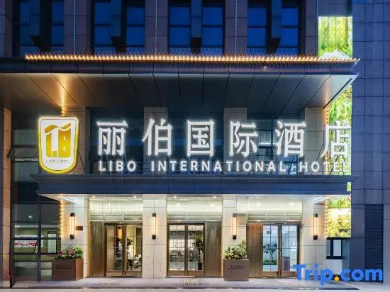 Libo International Hotel (Lu'an Wanda Plaza Branch)