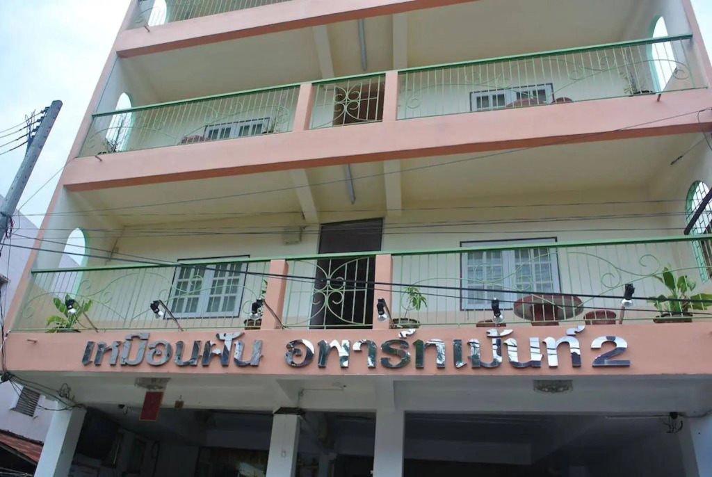 Muean Fun Apartment 2