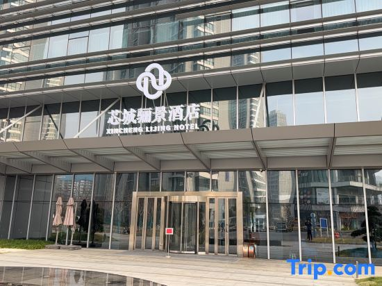 Xincheng Lijing Hotel