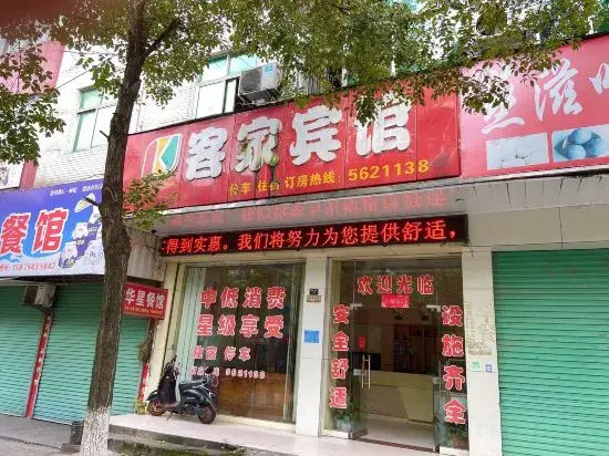 Hakka Hotel