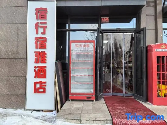 Suxingsuya Hotel