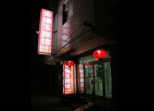 Jing Xing Yu Inn-luoyang